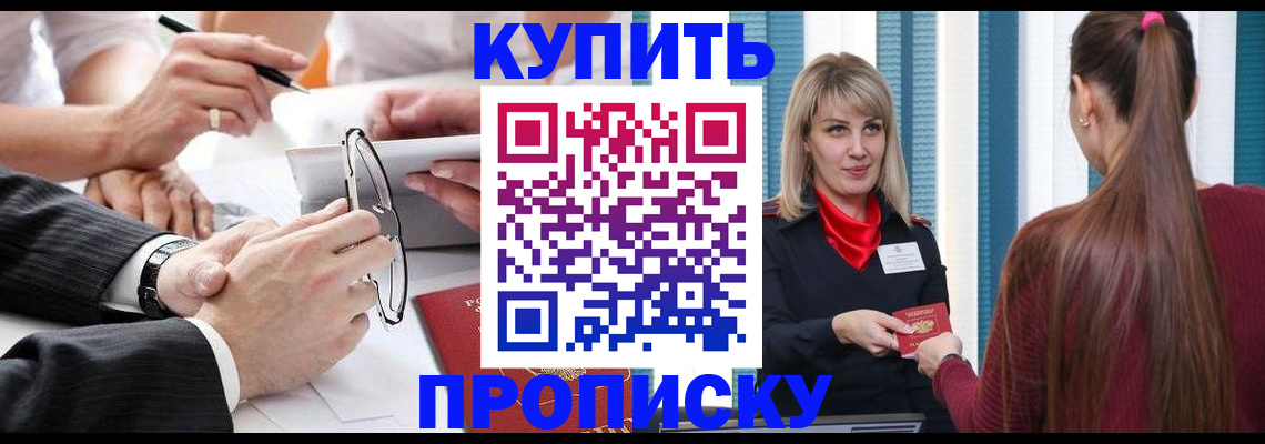 временная регистрация гарантия в Буинске