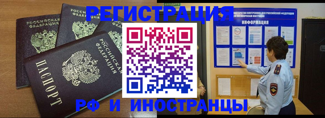 временная регистрация поиск в Буинске