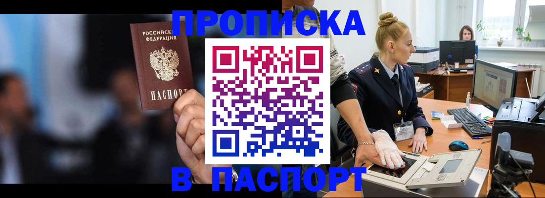 временная регистрация законно в Буинске